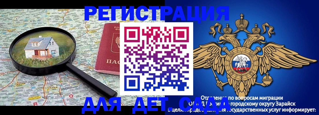 временная регистрация 2025 в Ермолино