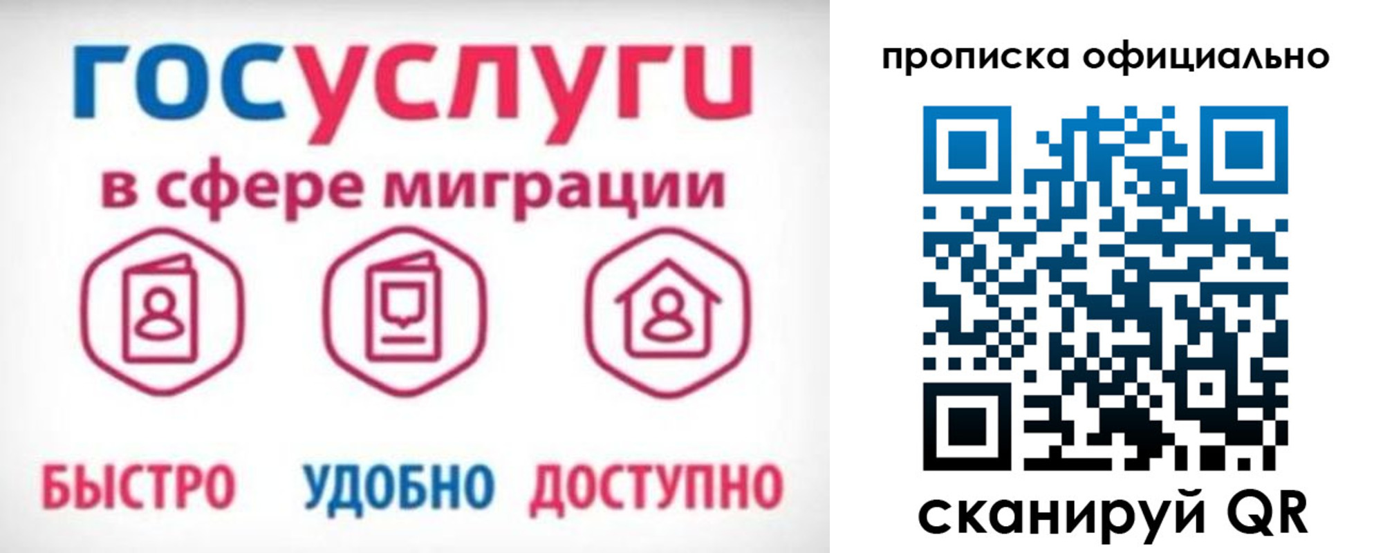 временная прописка в Ермолино