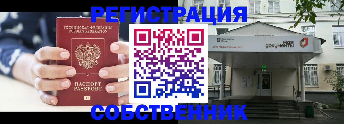 прописка для школы в Ермолино