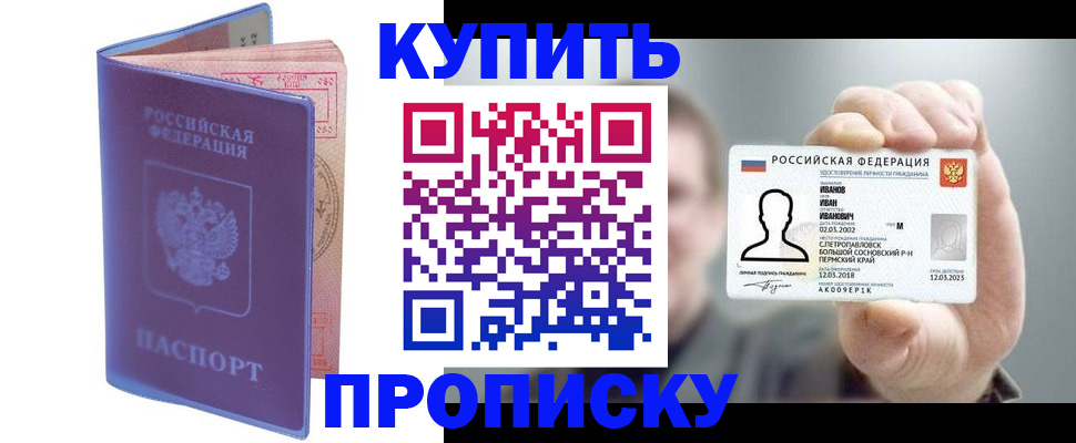 временная регистрация адрес в Ермолино